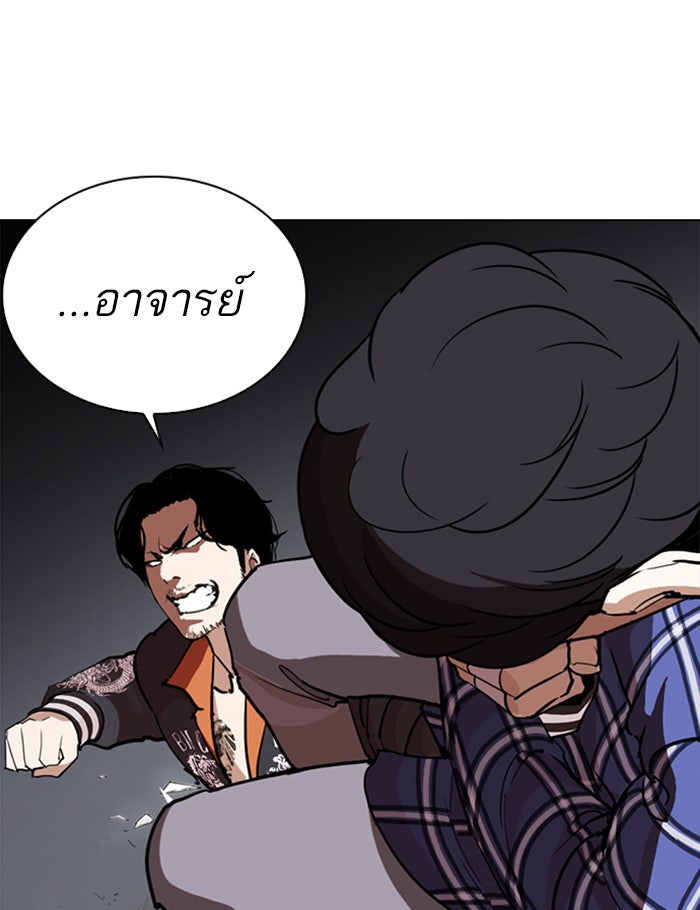 LOOKISM - หน้า 118