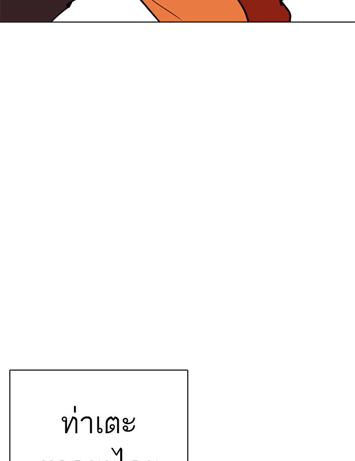LOOKISM - หน้า 123