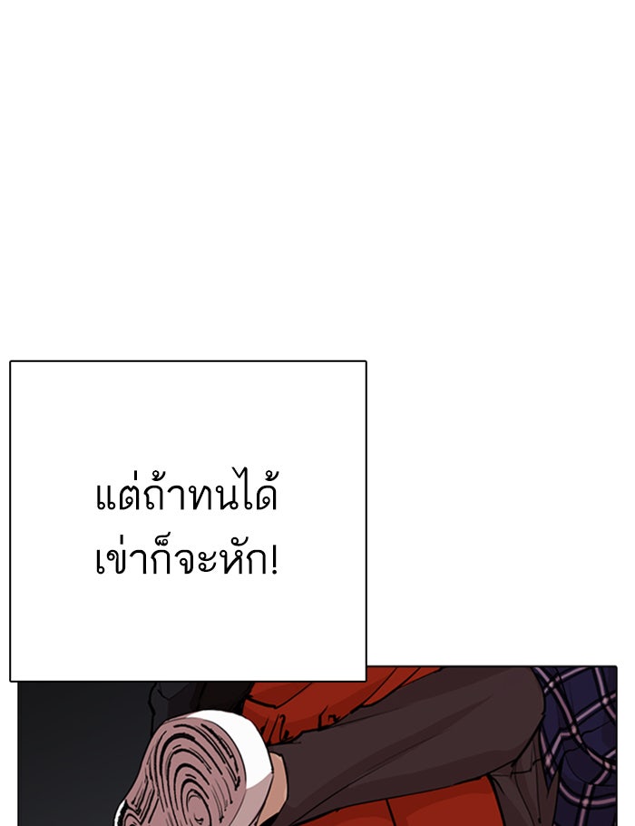 LOOKISM - หน้า 125