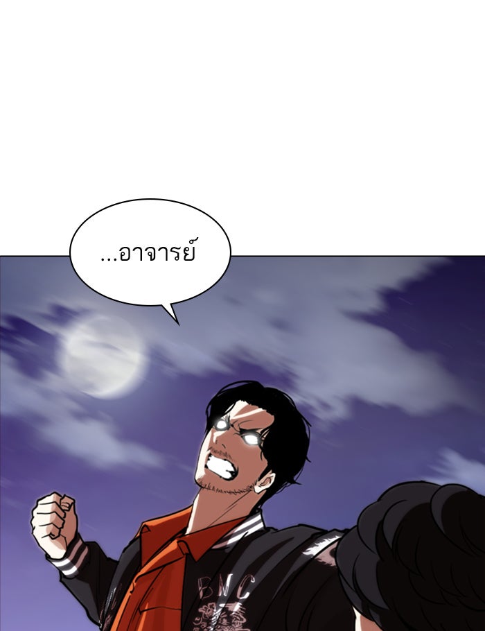 LOOKISM - หน้า 131