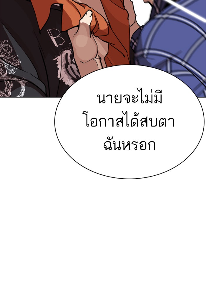 LOOKISM - หน้า 136