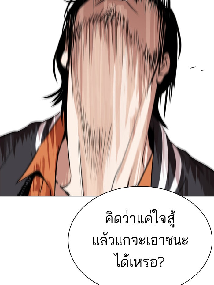 LOOKISM - หน้า 138