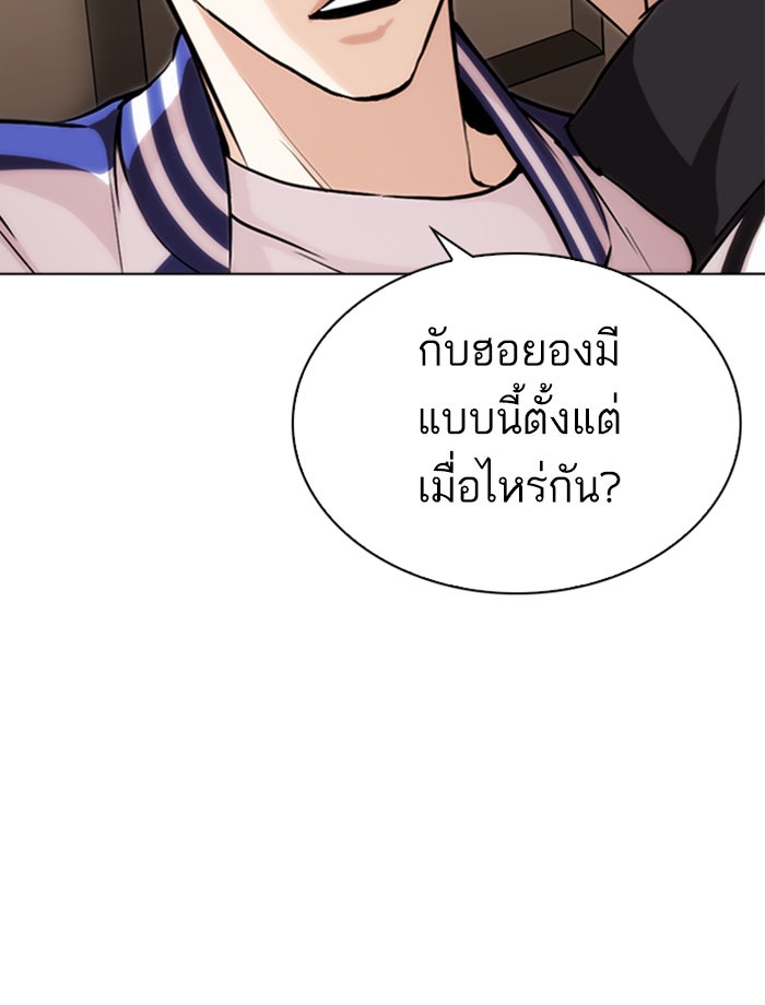 LOOKISM - หน้า 26