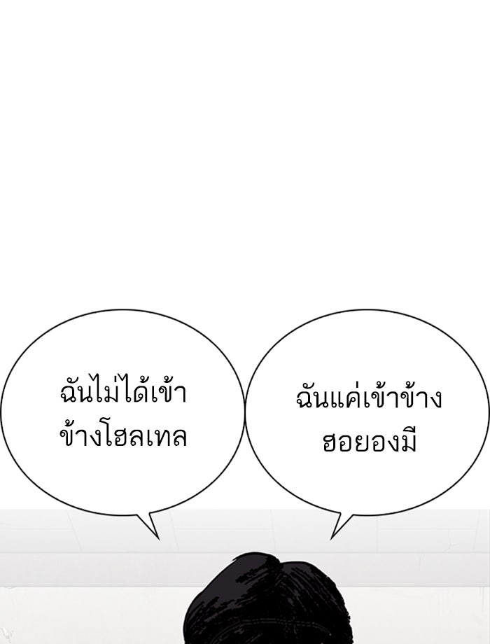 LOOKISM - หน้า 32