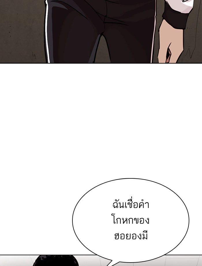 LOOKISM - หน้า 34