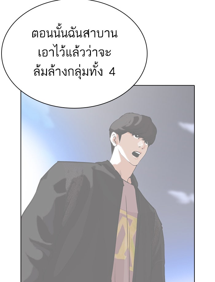 LOOKISM - หน้า 44