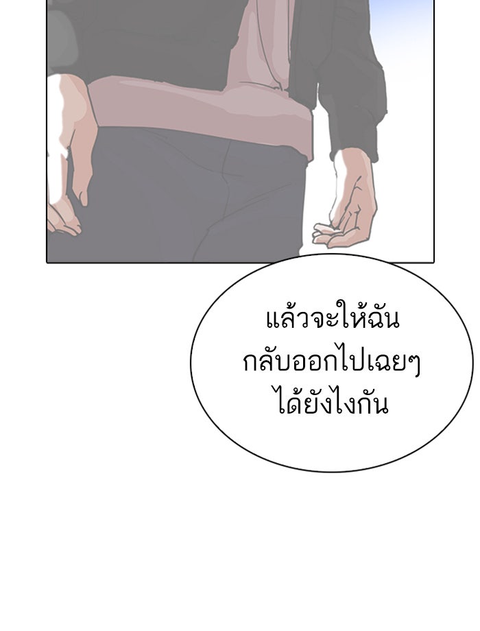 LOOKISM - หน้า 45