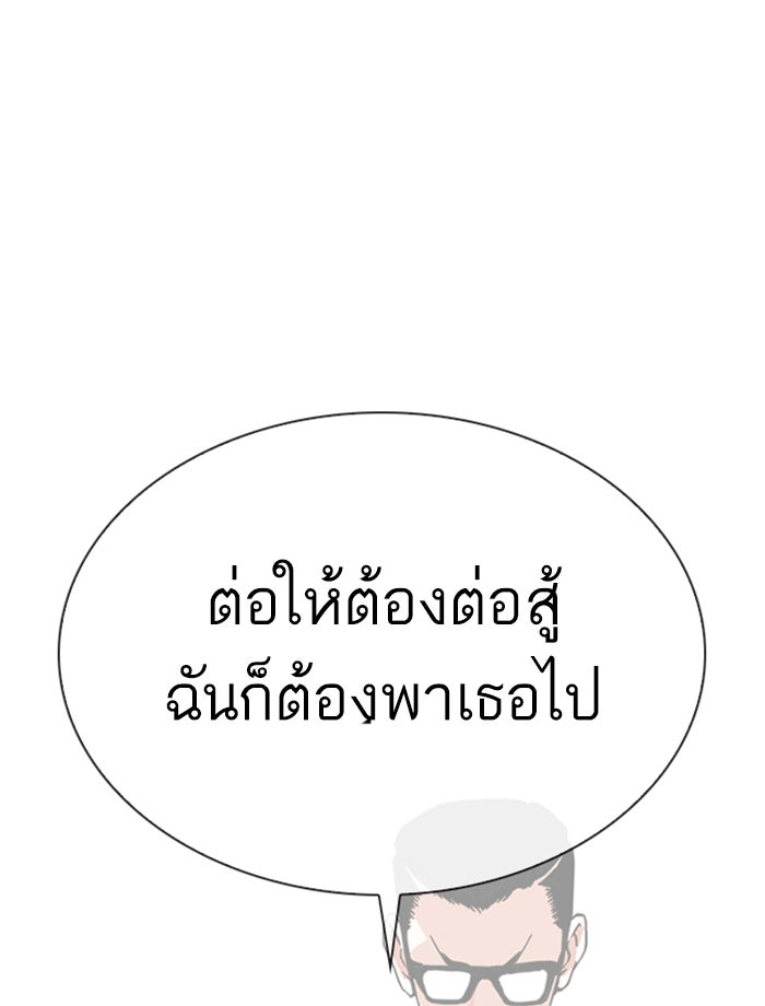 LOOKISM - หน้า 46