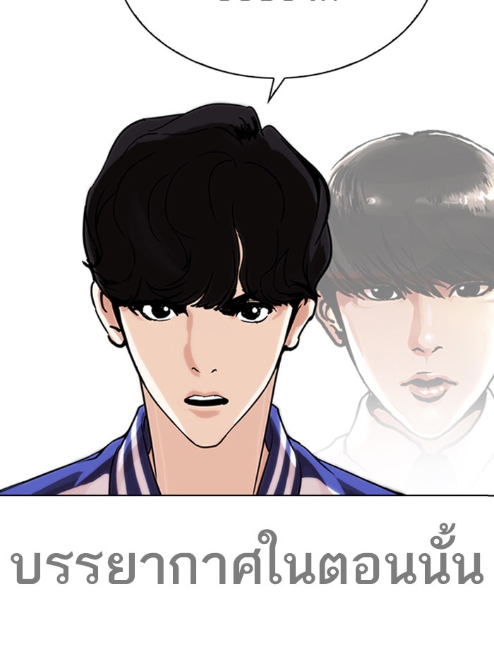 LOOKISM - หน้า 49
