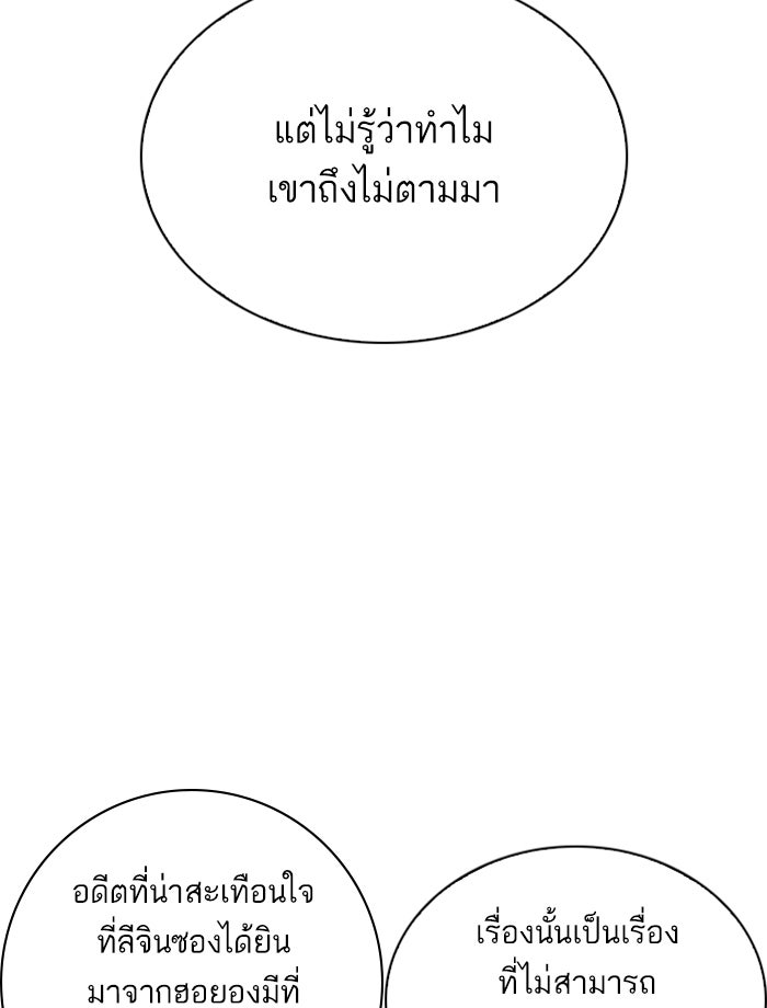 LOOKISM - หน้า 5