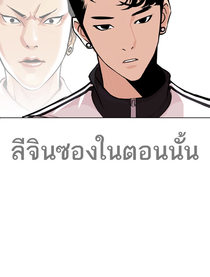 LOOKISM - หน้า 51