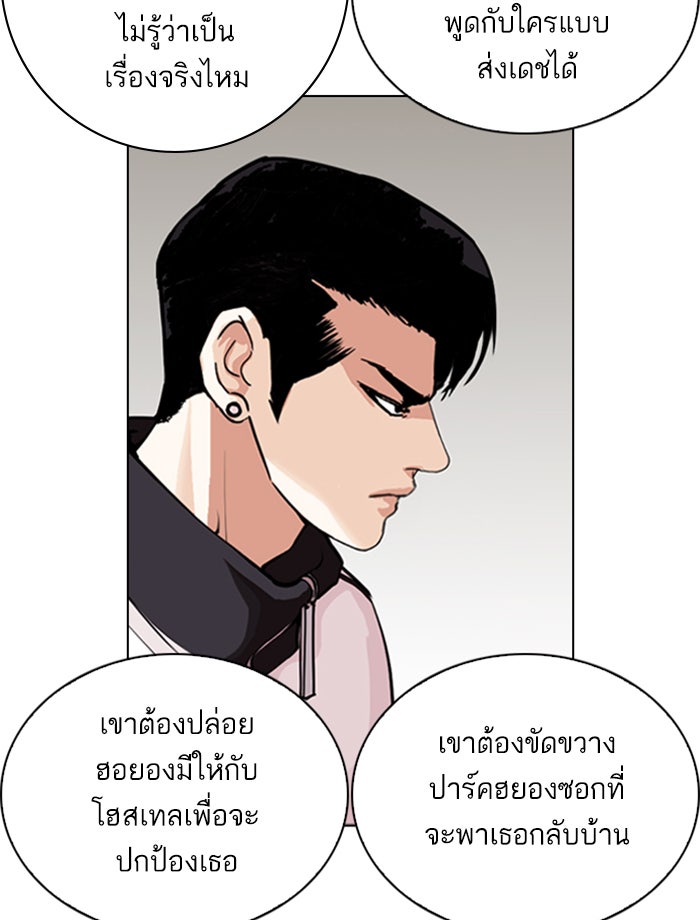 LOOKISM - หน้า 6