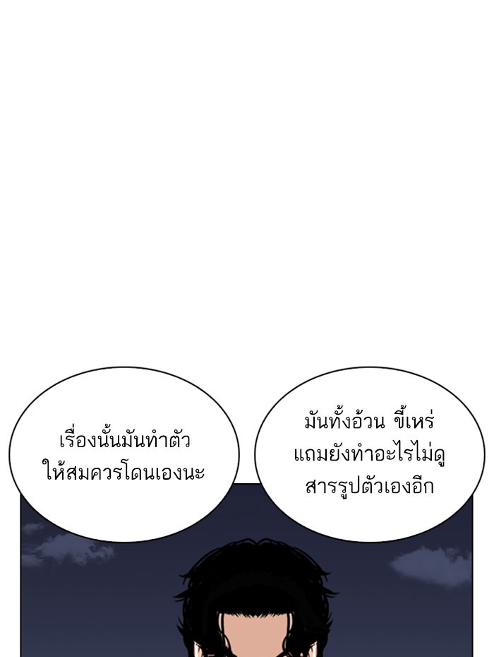 LOOKISM - หน้า 65