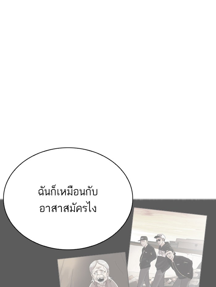 LOOKISM - หน้า 67