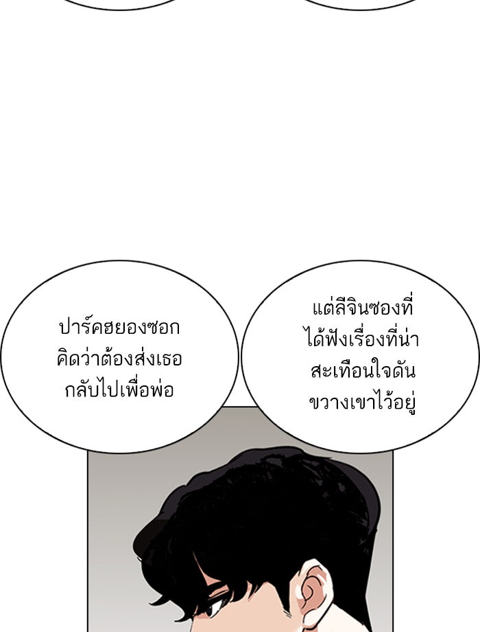 LOOKISM - หน้า 7