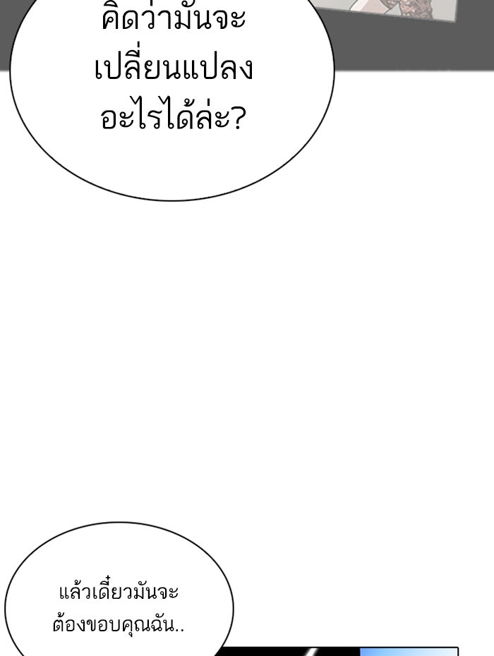 LOOKISM - หน้า 71