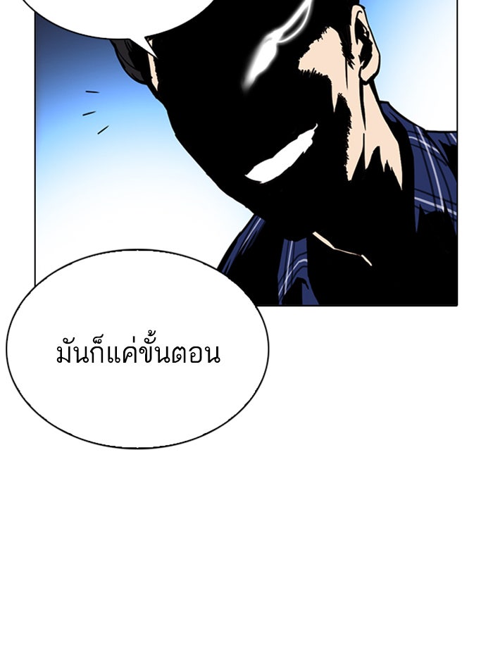 LOOKISM - หน้า 72