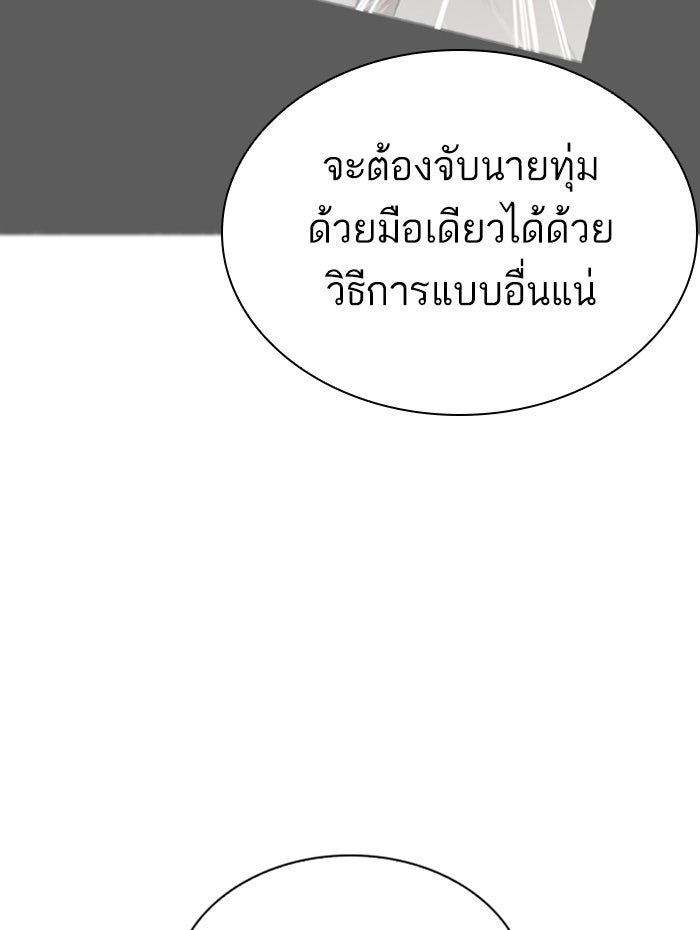 LOOKISM - หน้า 76