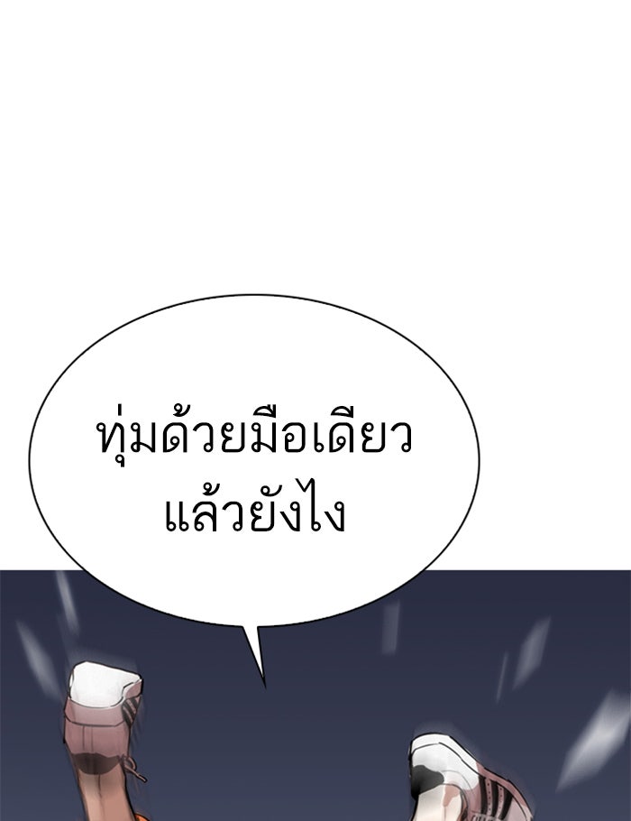 LOOKISM - หน้า 85