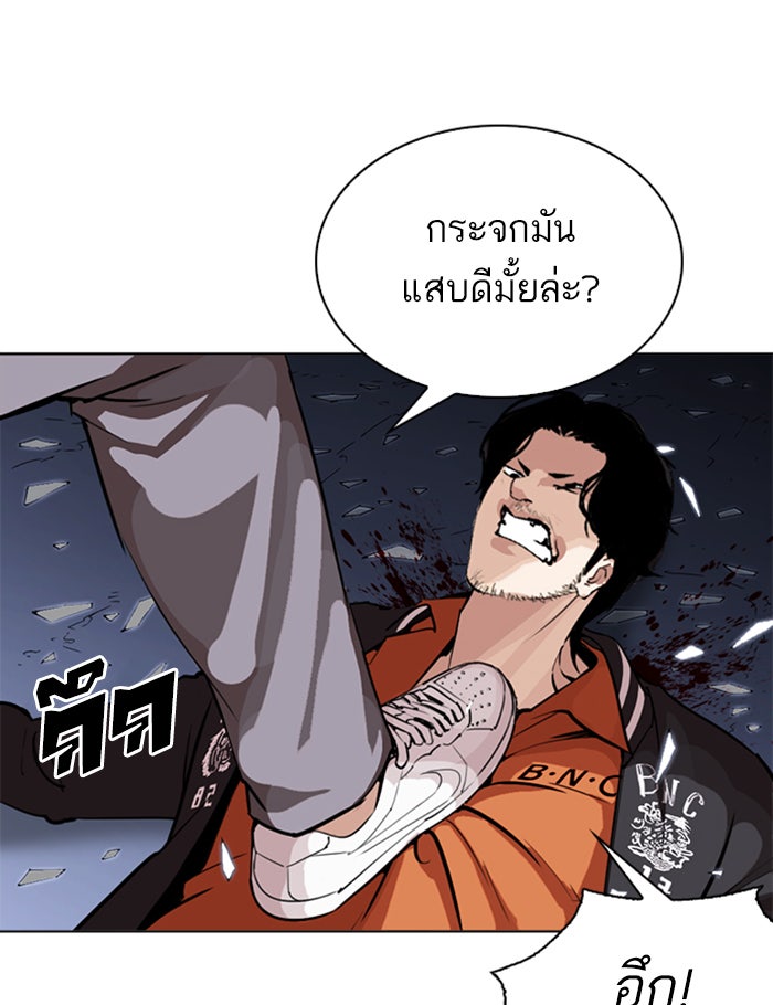 LOOKISM - หน้า 89