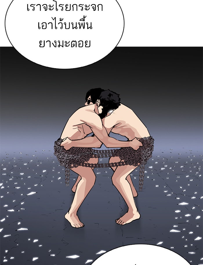 LOOKISM - หน้า 93