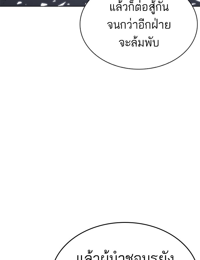 LOOKISM - หน้า 94