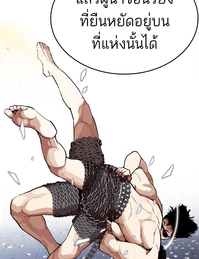 LOOKISM - หน้า 95