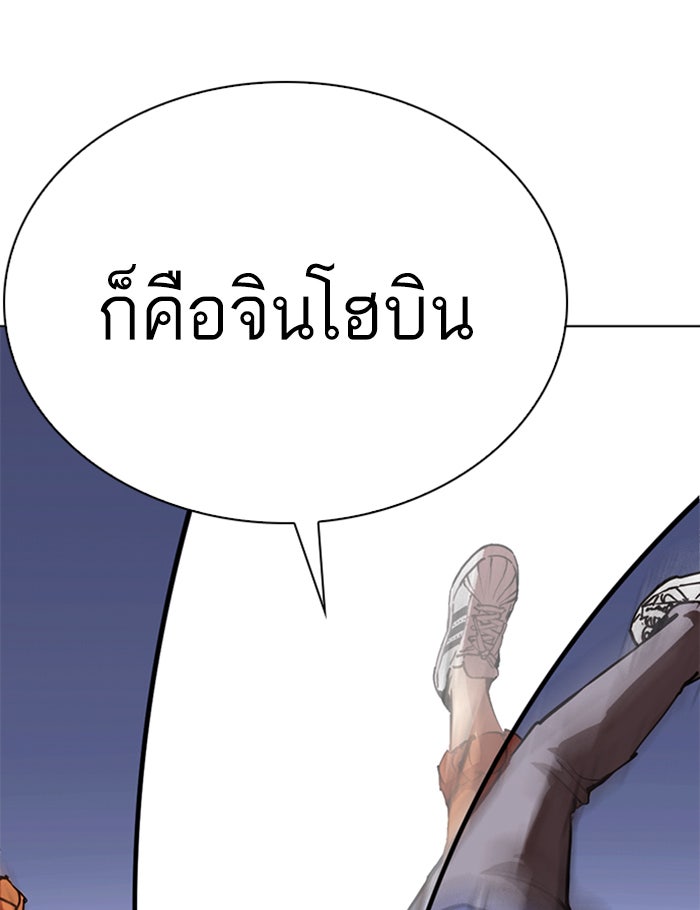 LOOKISM - หน้า 97