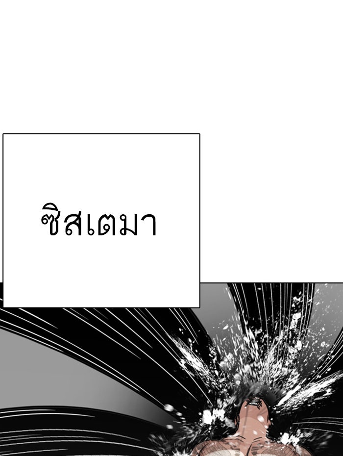 LOOKISM - หน้า 100