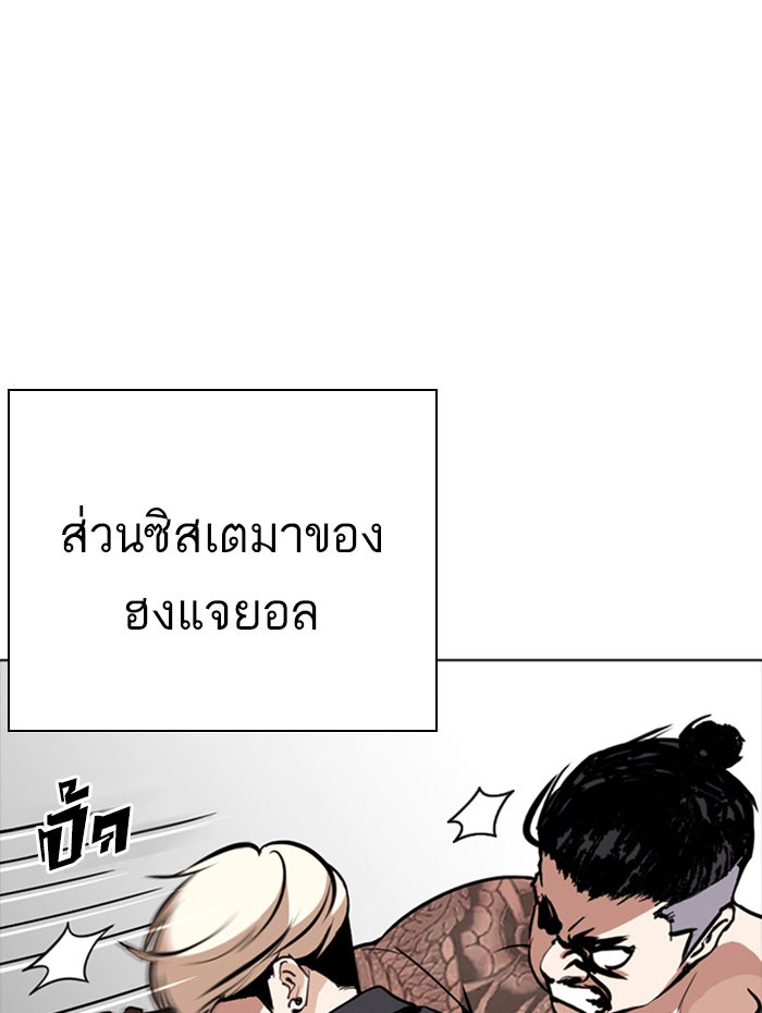 LOOKISM - หน้า 107