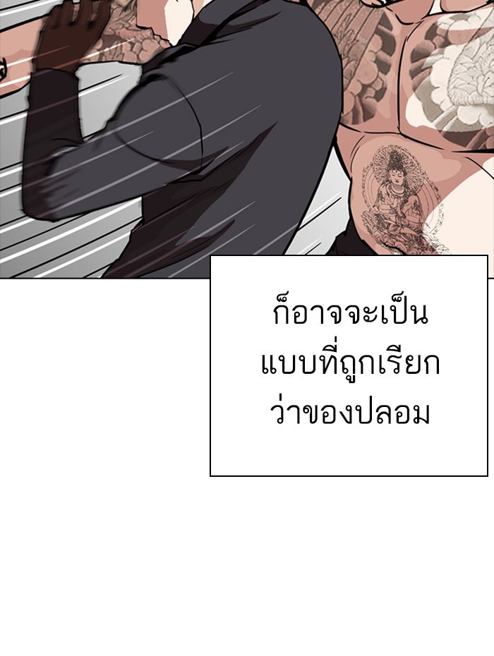 LOOKISM - หน้า 108