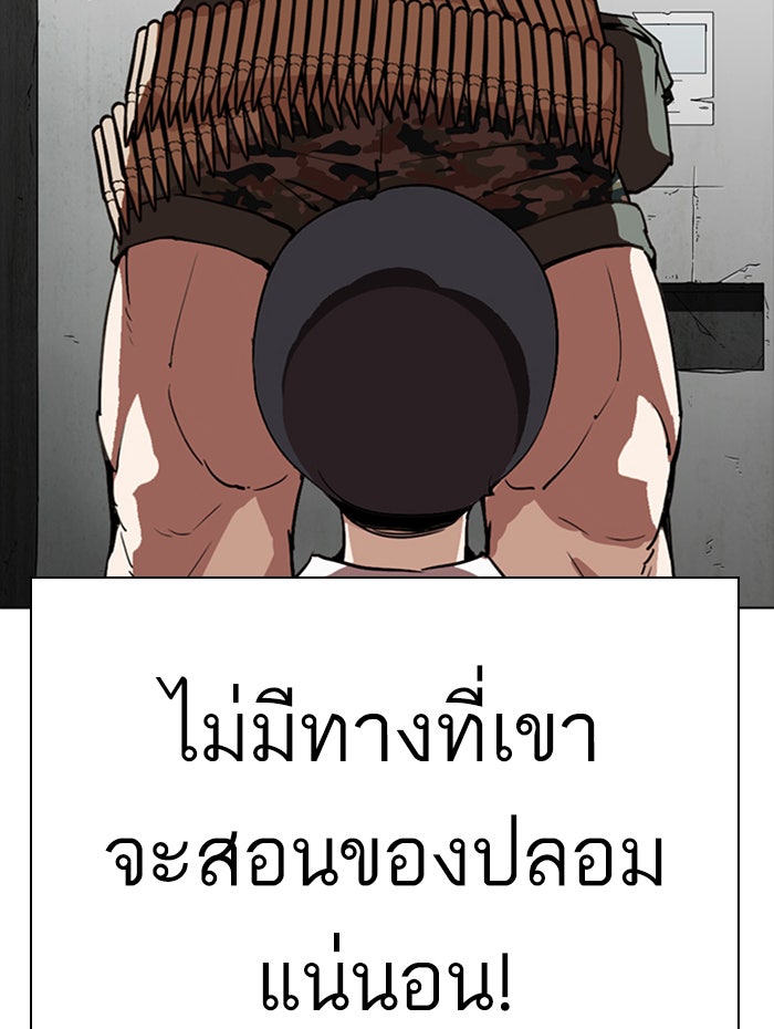 LOOKISM - หน้า 113
