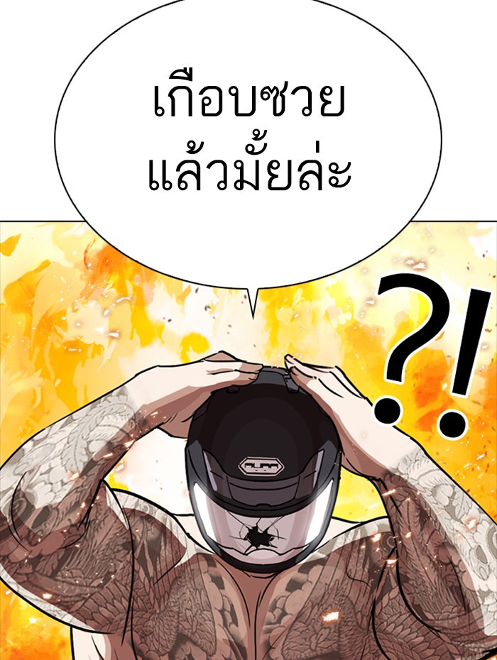 LOOKISM - หน้า 118
