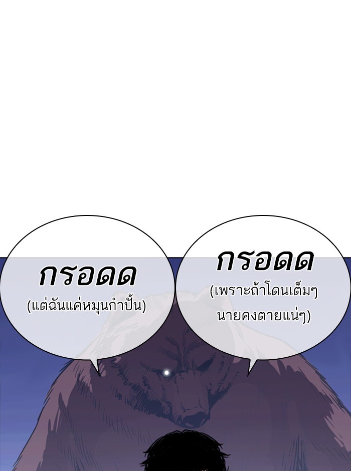 LOOKISM - หน้า 12