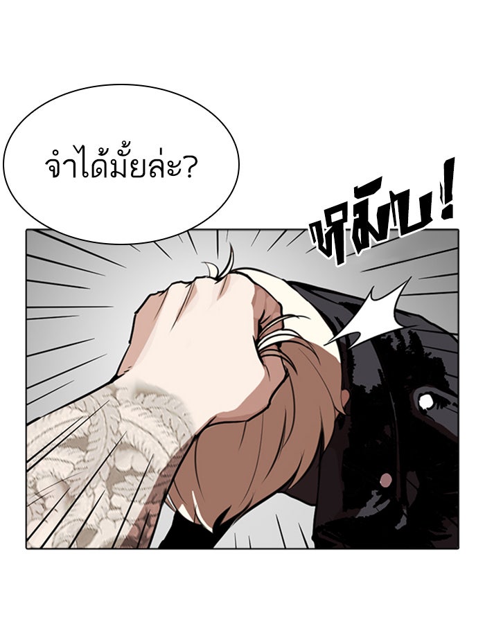 LOOKISM - หน้า 124