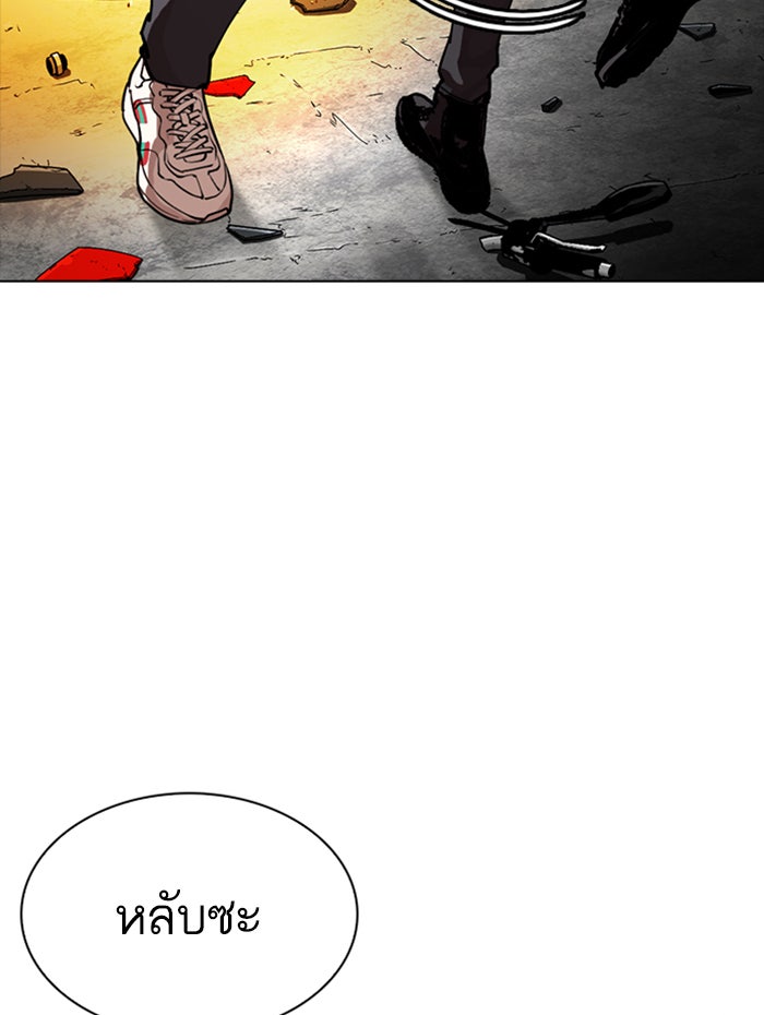 LOOKISM - หน้า 136