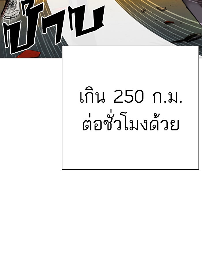 LOOKISM - หน้า 151