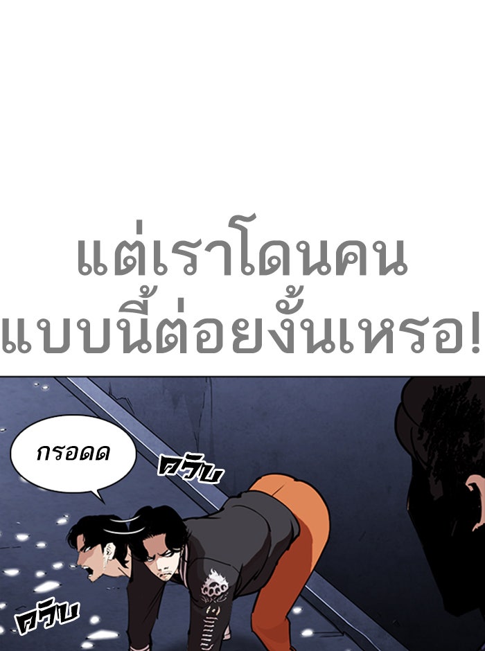LOOKISM - หน้า 16