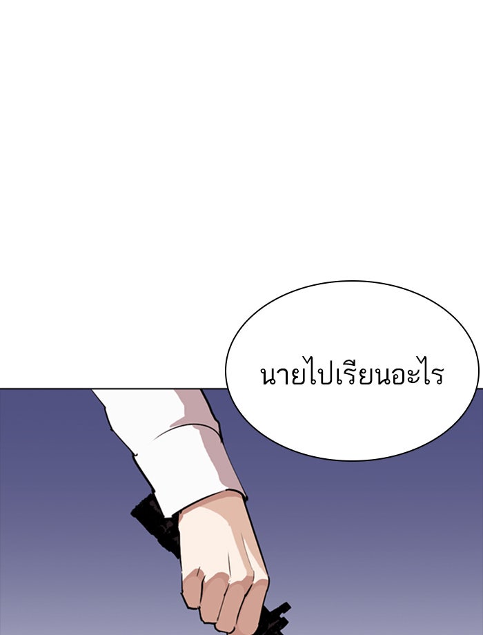LOOKISM - หน้า 166