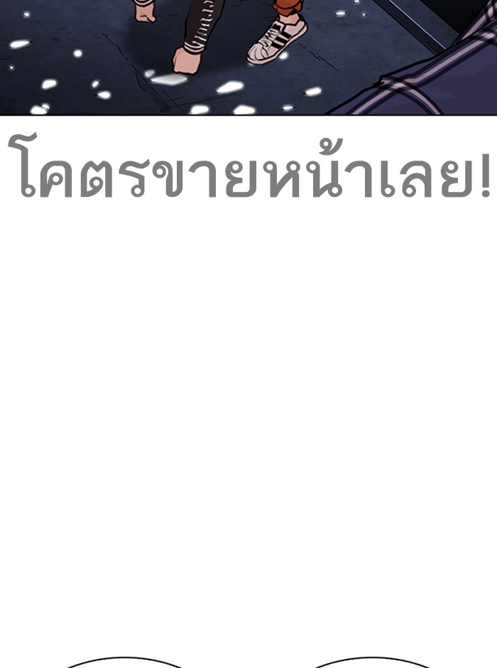 LOOKISM - หน้า 17