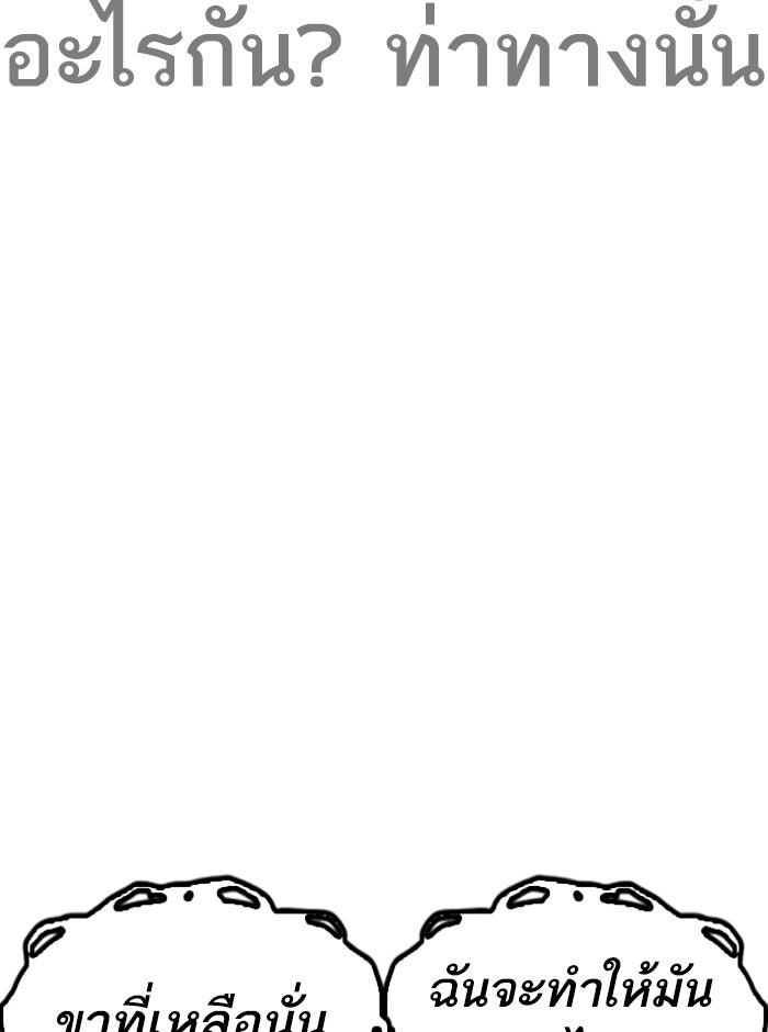LOOKISM - หน้า 25