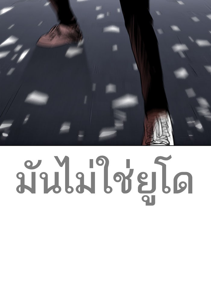 LOOKISM - หน้า 27
