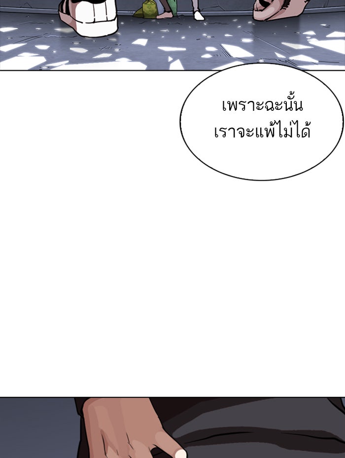 LOOKISM - หน้า 29