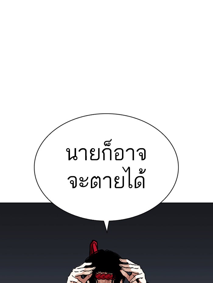 LOOKISM - หน้า 32