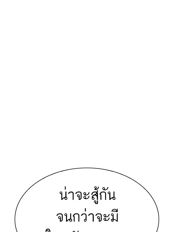 LOOKISM - หน้า 37