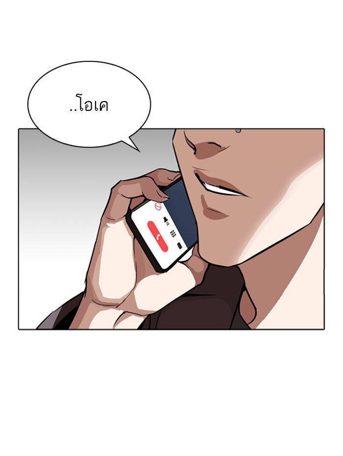 LOOKISM - หน้า 40