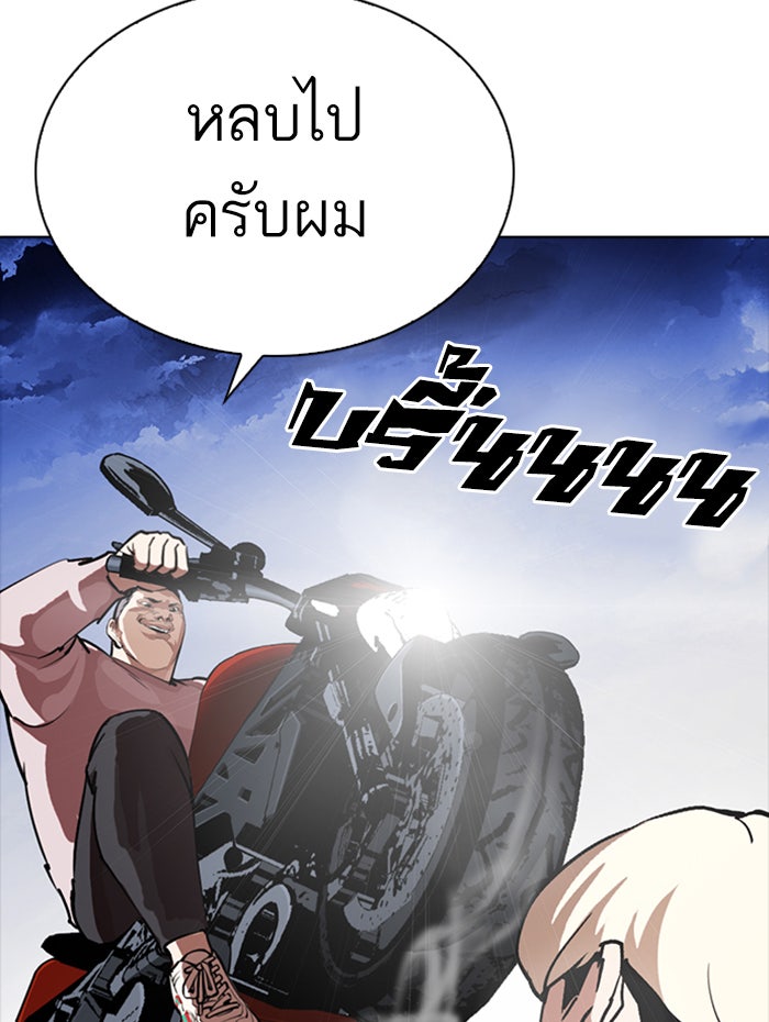 LOOKISM - หน้า 48