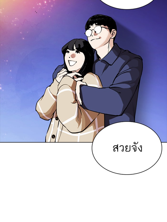 LOOKISM - หน้า 58