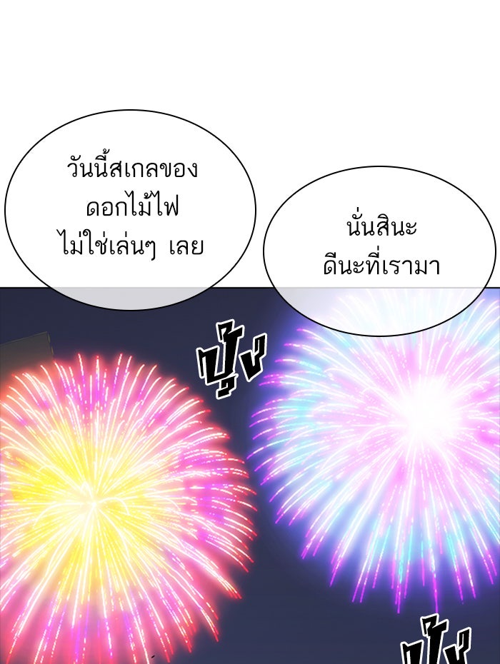LOOKISM - หน้า 59