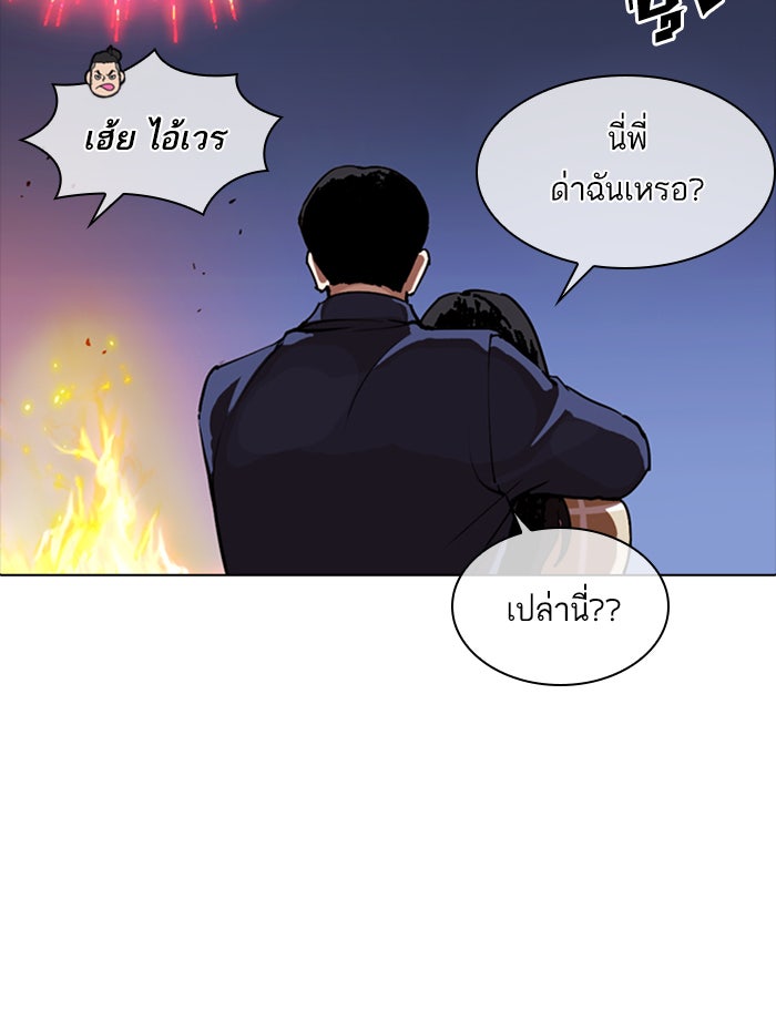 LOOKISM - หน้า 60